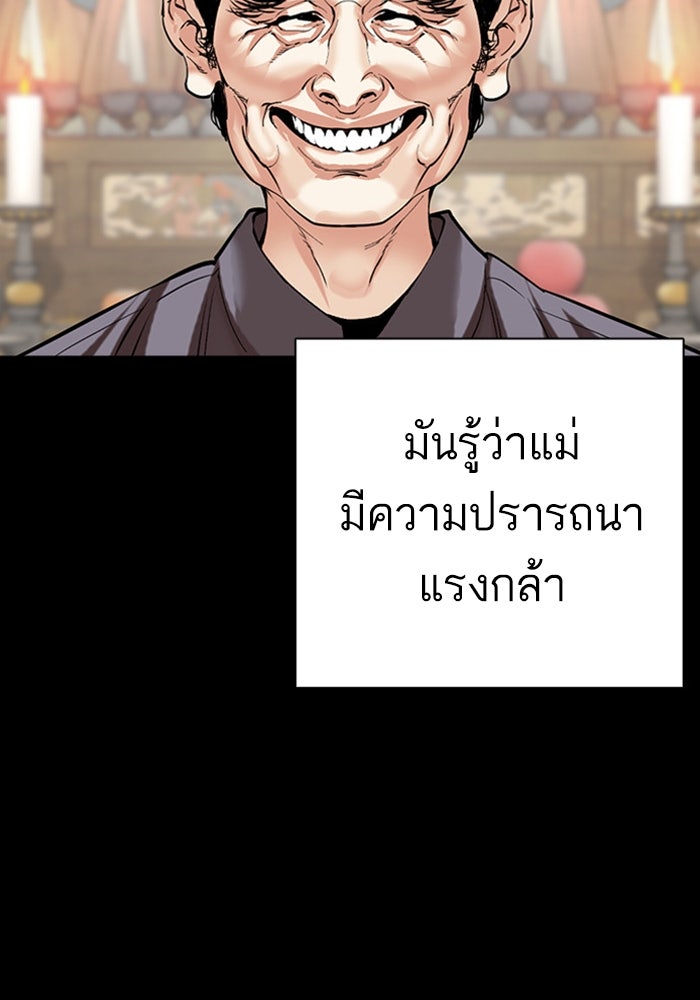 LOOKISM - หน้า 16