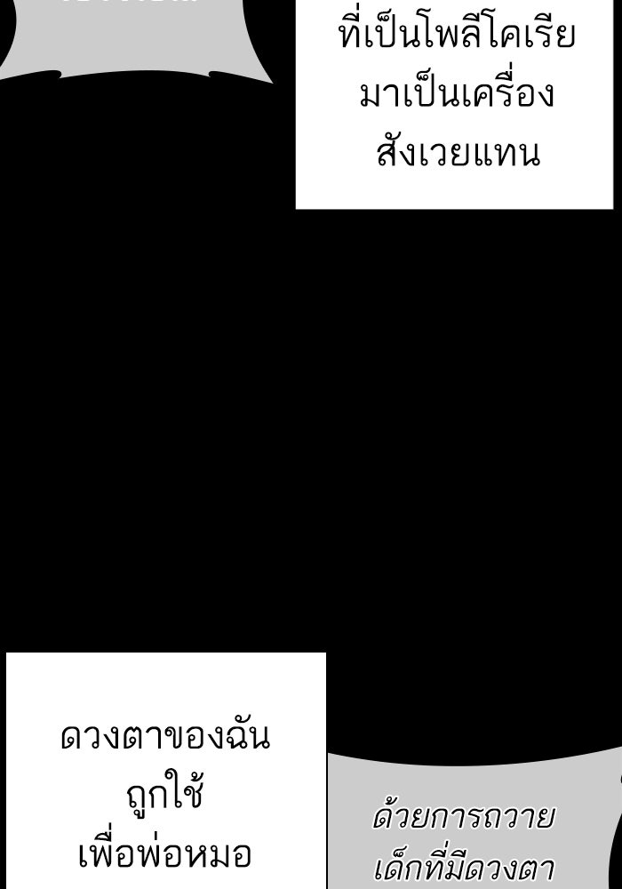 LOOKISM - หน้า 162