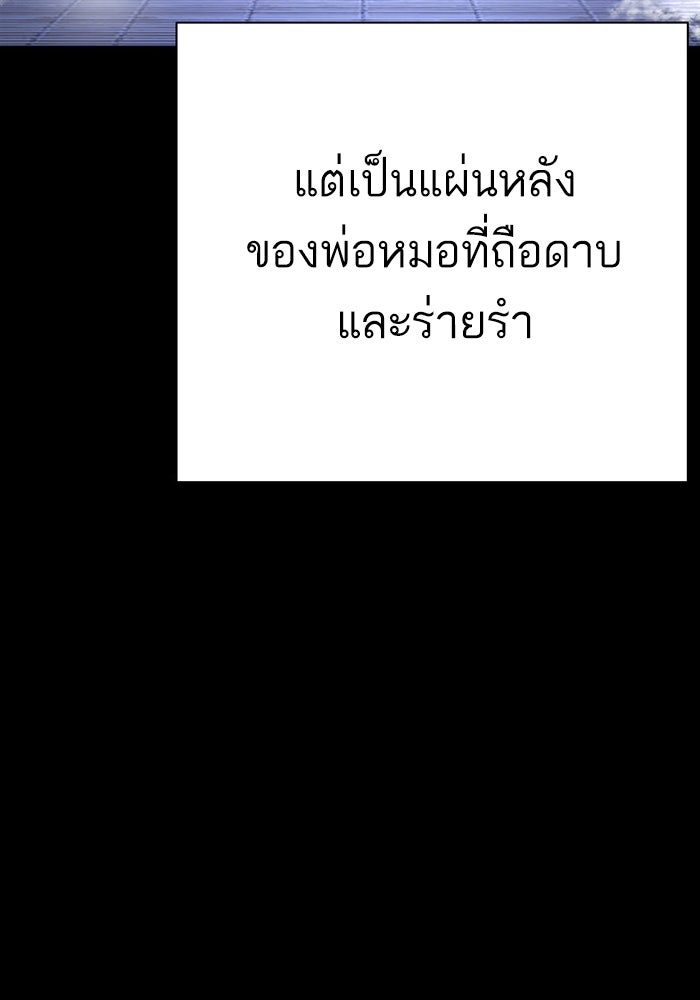 LOOKISM - หน้า 167