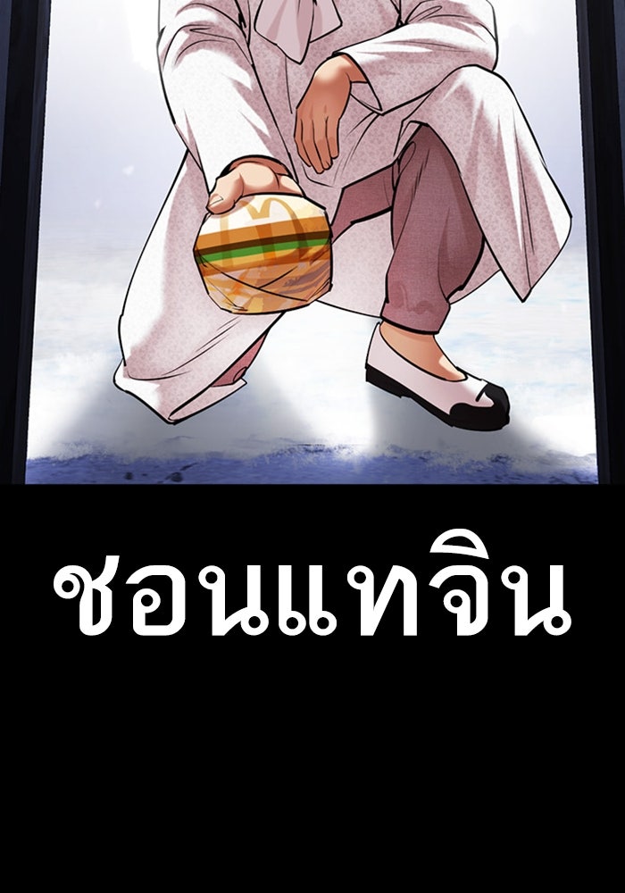 LOOKISM - หน้า 174