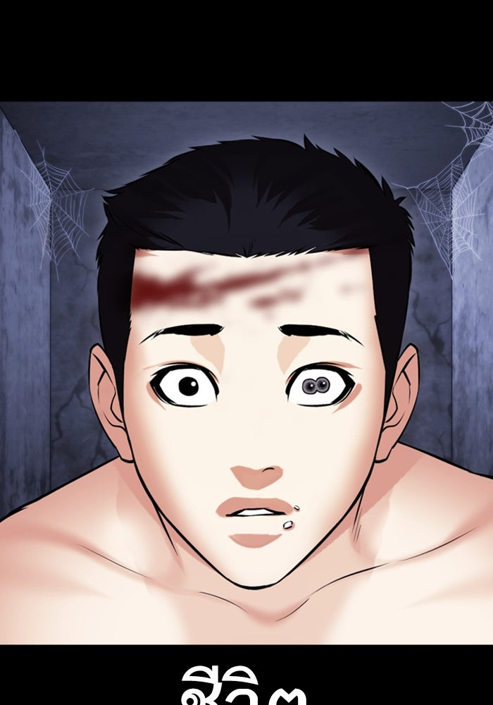 LOOKISM - หน้า 179
