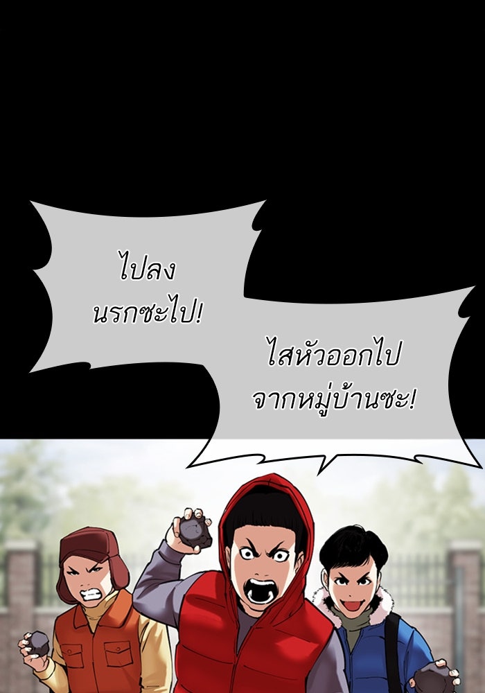 LOOKISM - หน้า 182