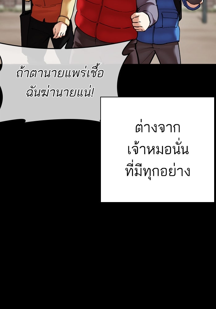 LOOKISM - หน้า 183