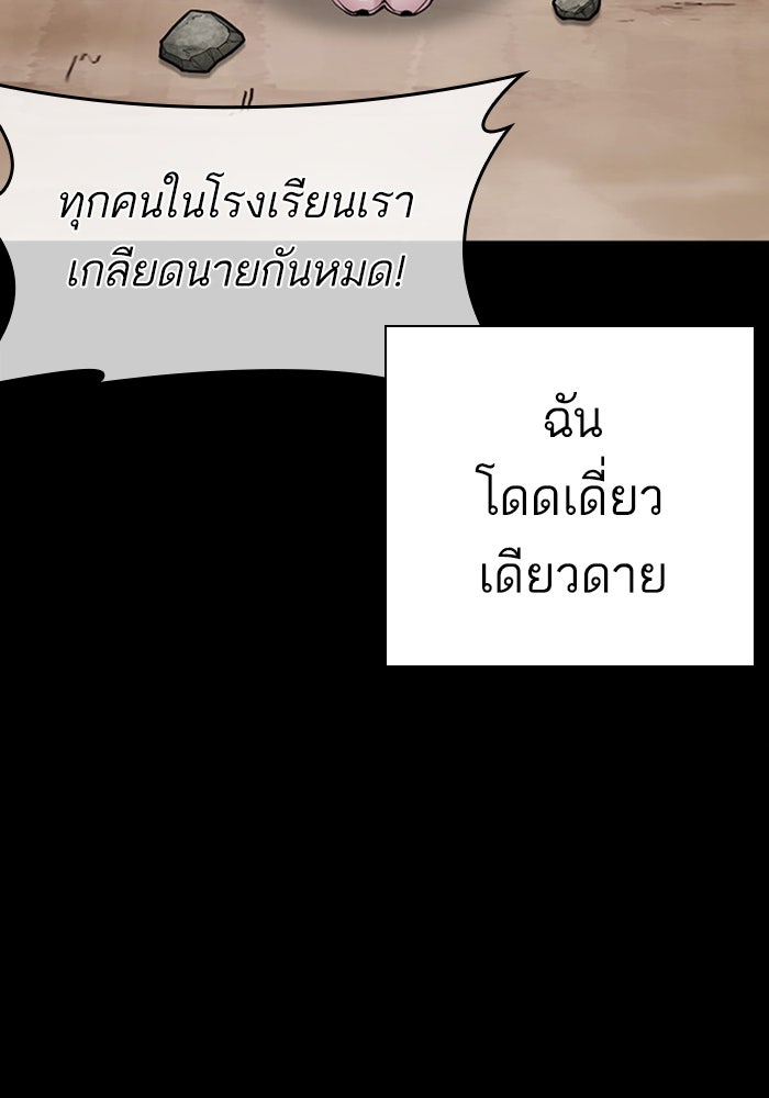 LOOKISM - หน้า 185