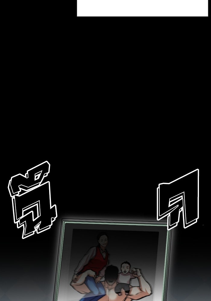 LOOKISM - หน้า 192