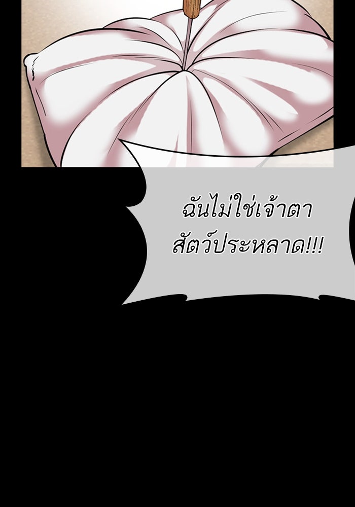 LOOKISM - หน้า 198