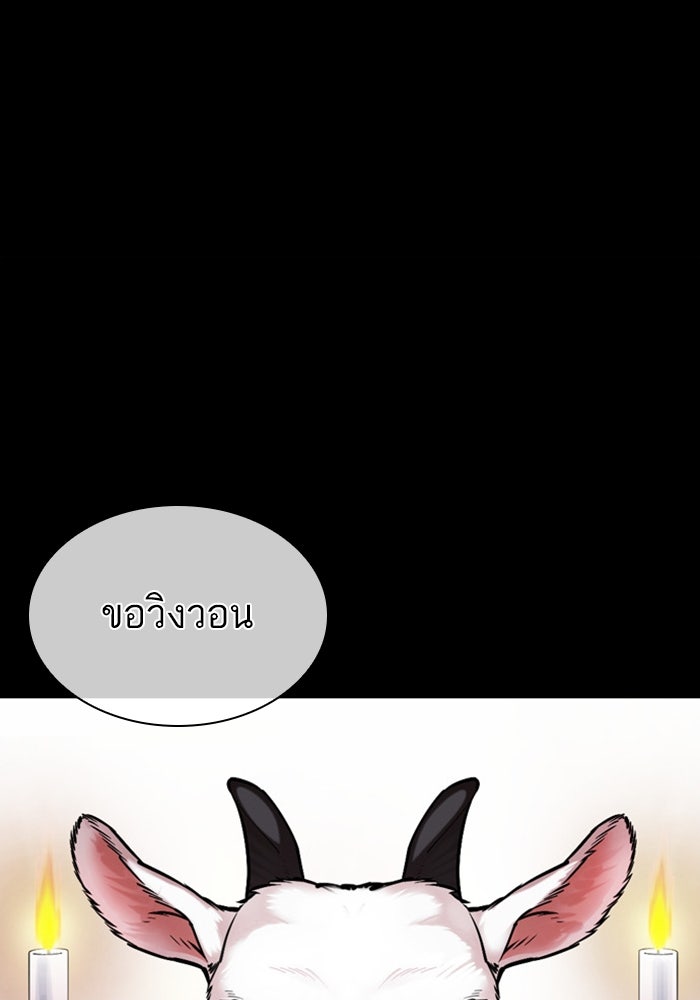 LOOKISM - หน้า 20