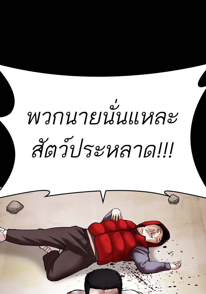LOOKISM - หน้า 200