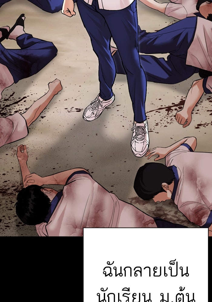 LOOKISM - หน้า 205