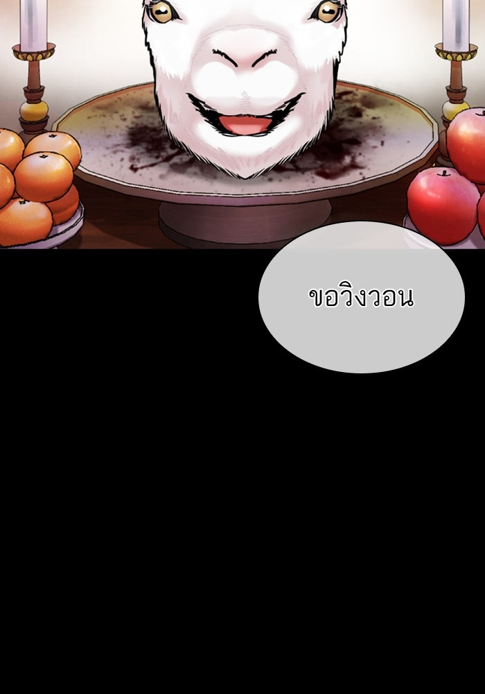 LOOKISM - หน้า 21