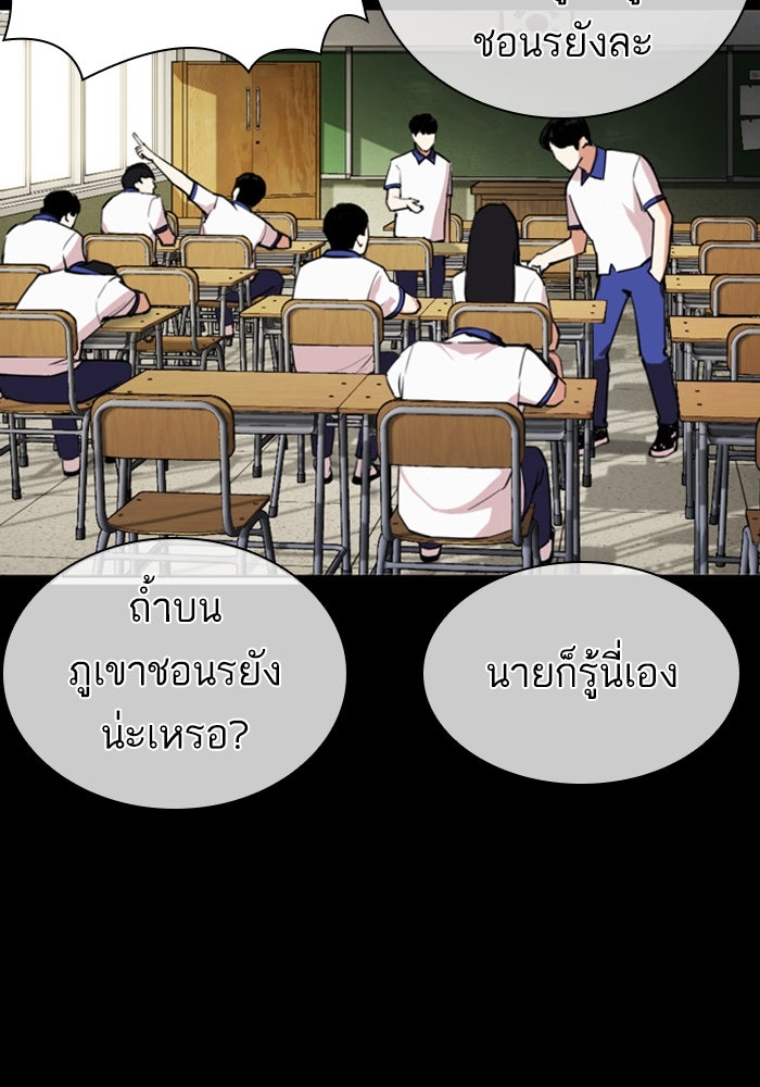 LOOKISM - หน้า 215