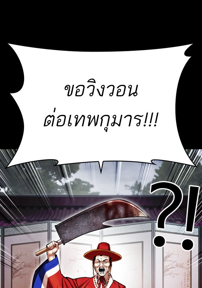 LOOKISM - หน้า 22