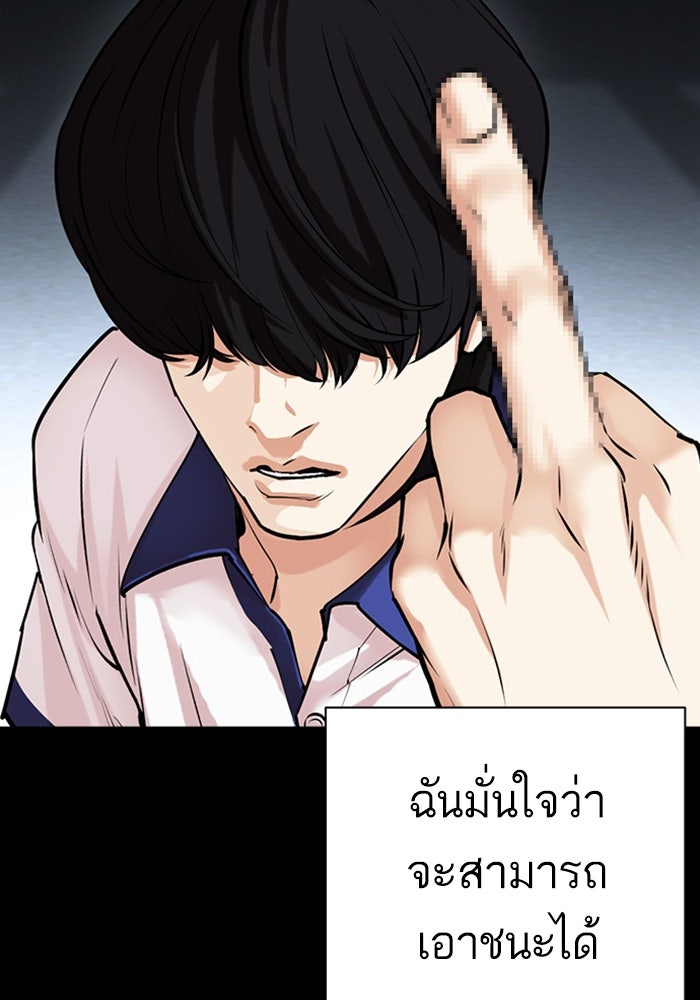 LOOKISM - หน้า 224