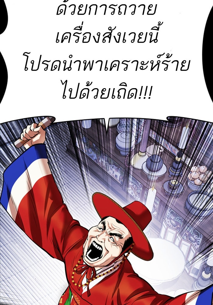 LOOKISM - หน้า 231