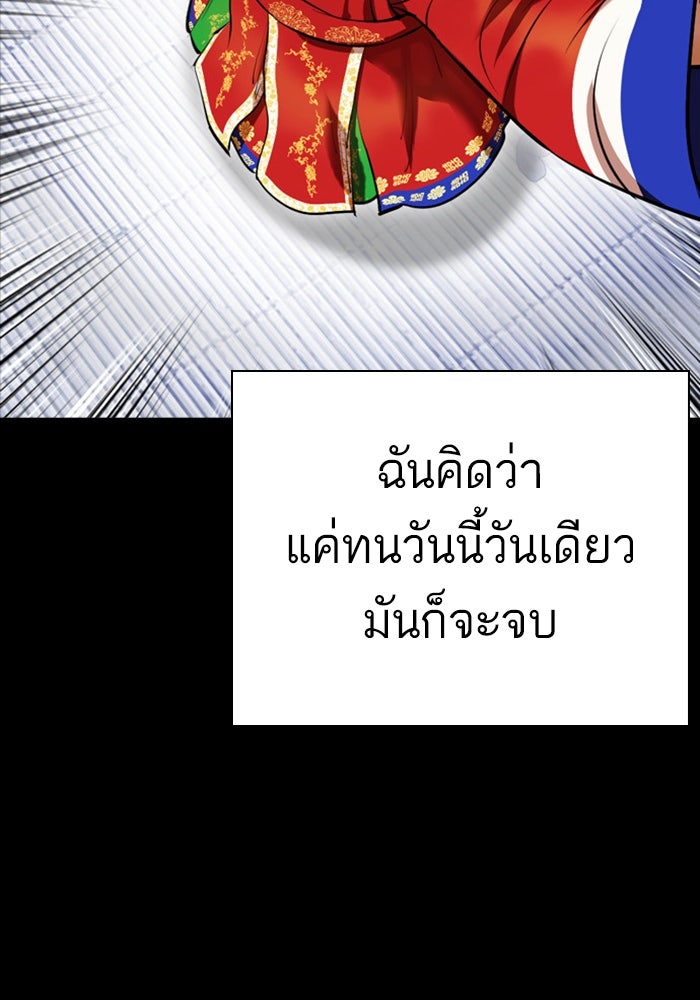 LOOKISM - หน้า 232