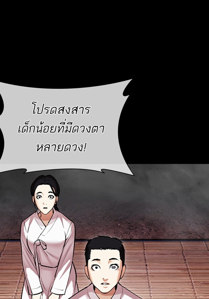 LOOKISM - หน้า 24