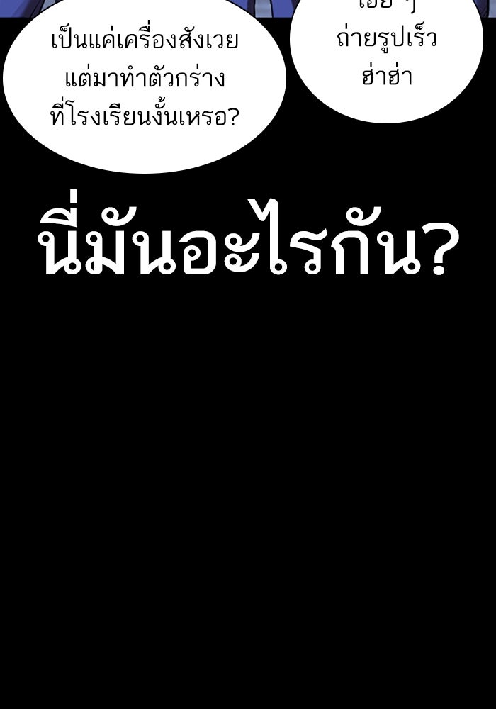 LOOKISM - หน้า 240