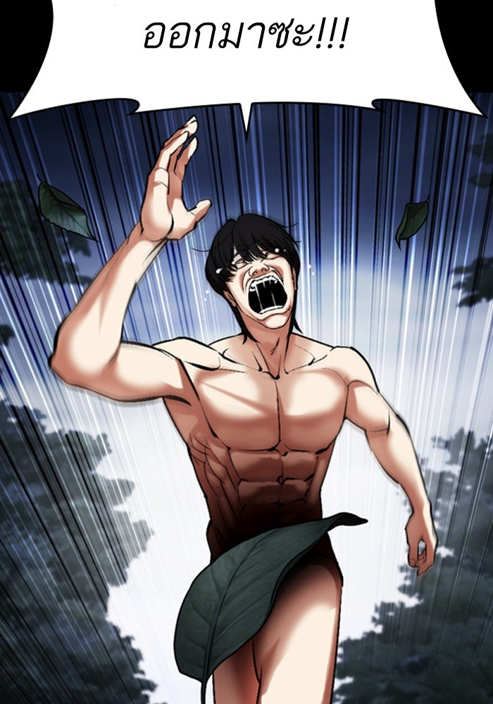 LOOKISM - หน้า 253