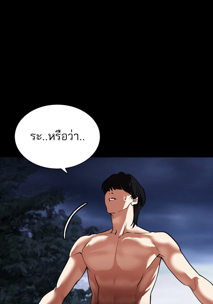 LOOKISM - หน้า 262