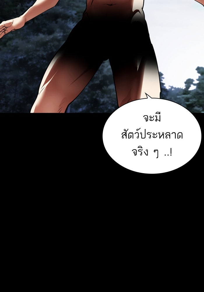 LOOKISM - หน้า 263