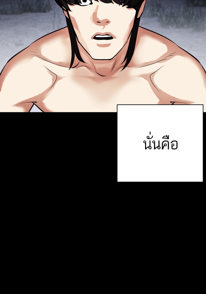 LOOKISM - หน้า 266