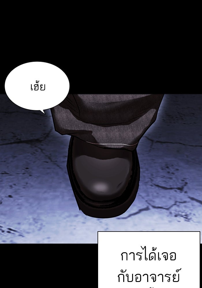 LOOKISM - หน้า 267
