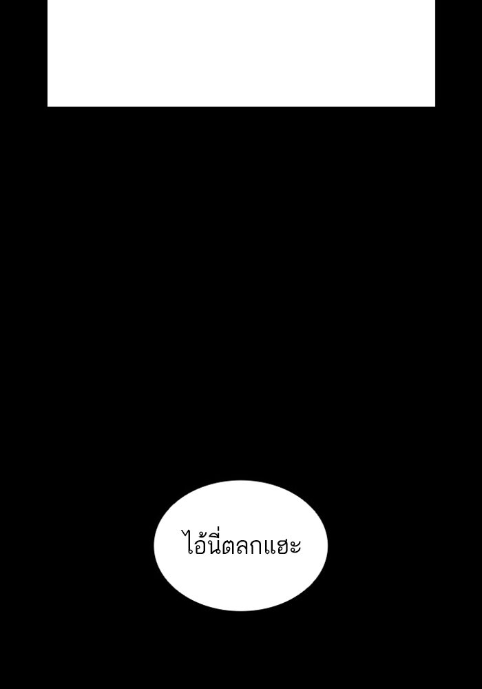 LOOKISM - หน้า 271