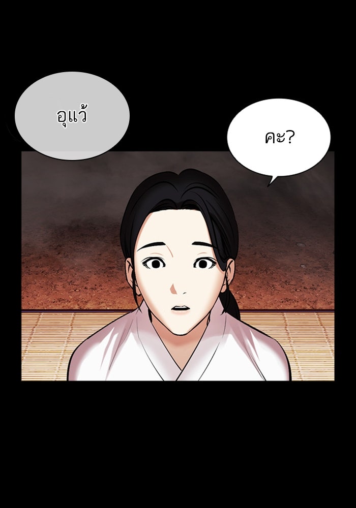 LOOKISM - หน้า 28