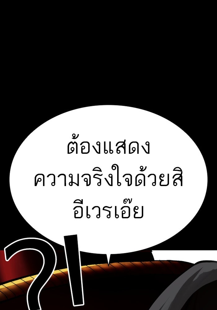 LOOKISM - หน้า 29