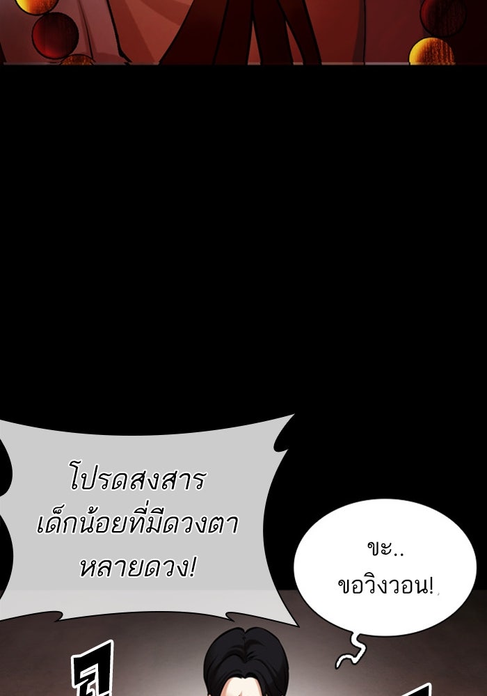 LOOKISM - หน้า 31
