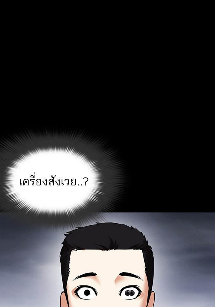 LOOKISM - หน้า 35