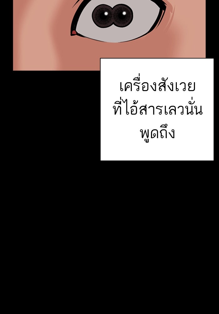 LOOKISM - หน้า 37