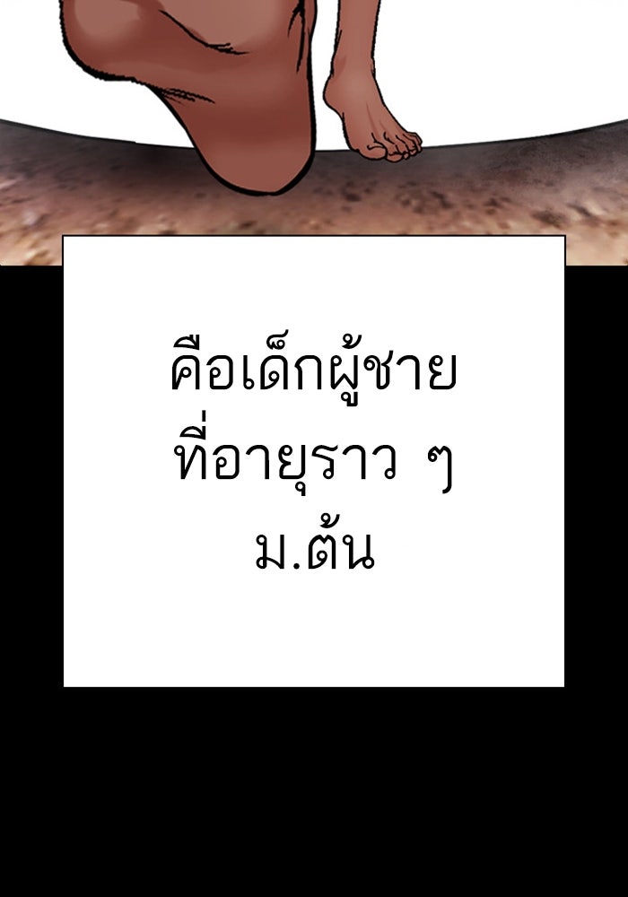 LOOKISM - หน้า 41