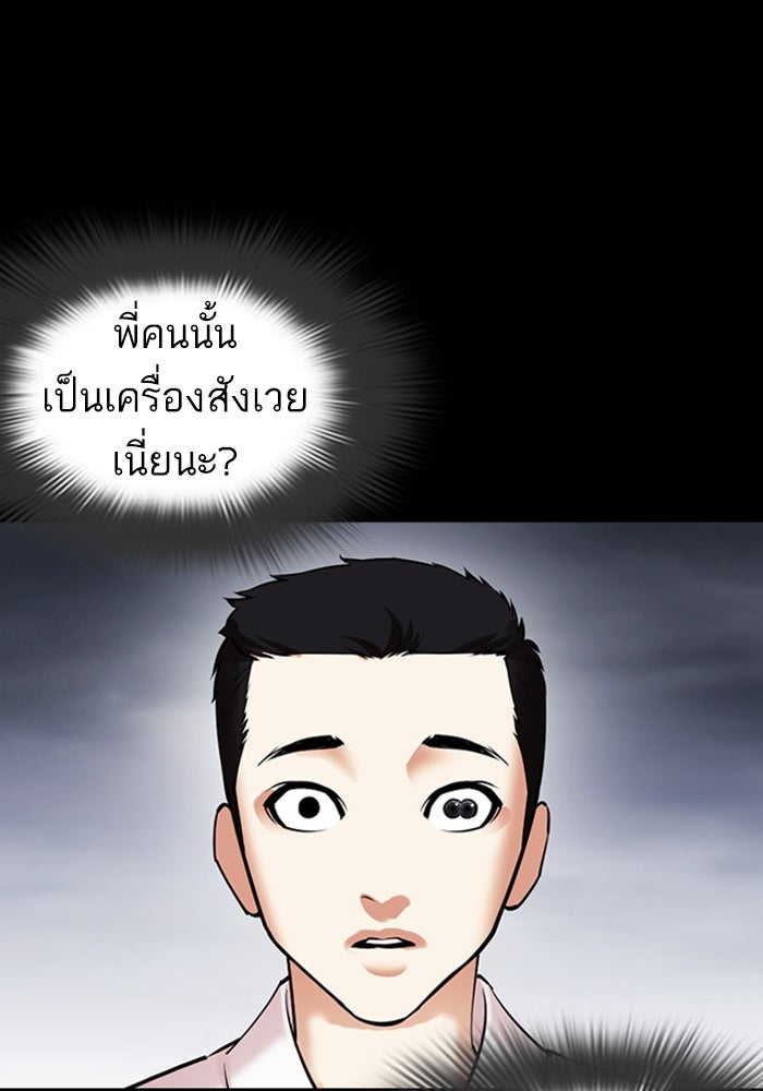 LOOKISM - หน้า 42