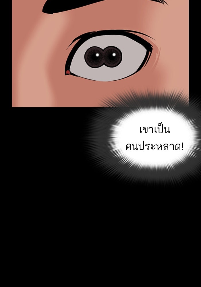 LOOKISM - หน้า 44