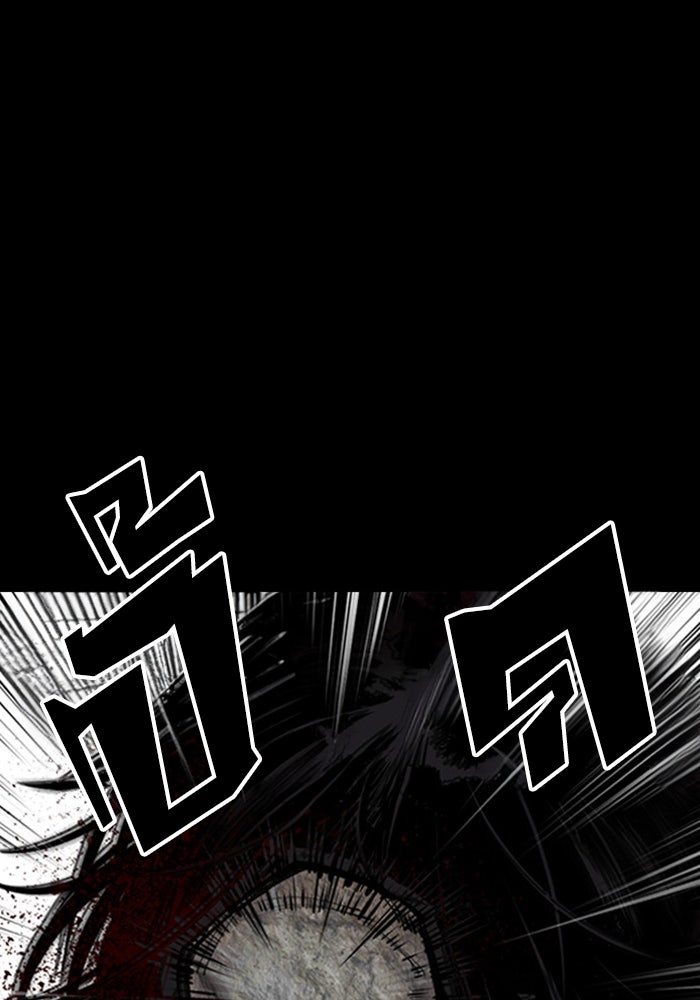 LOOKISM - หน้า 47