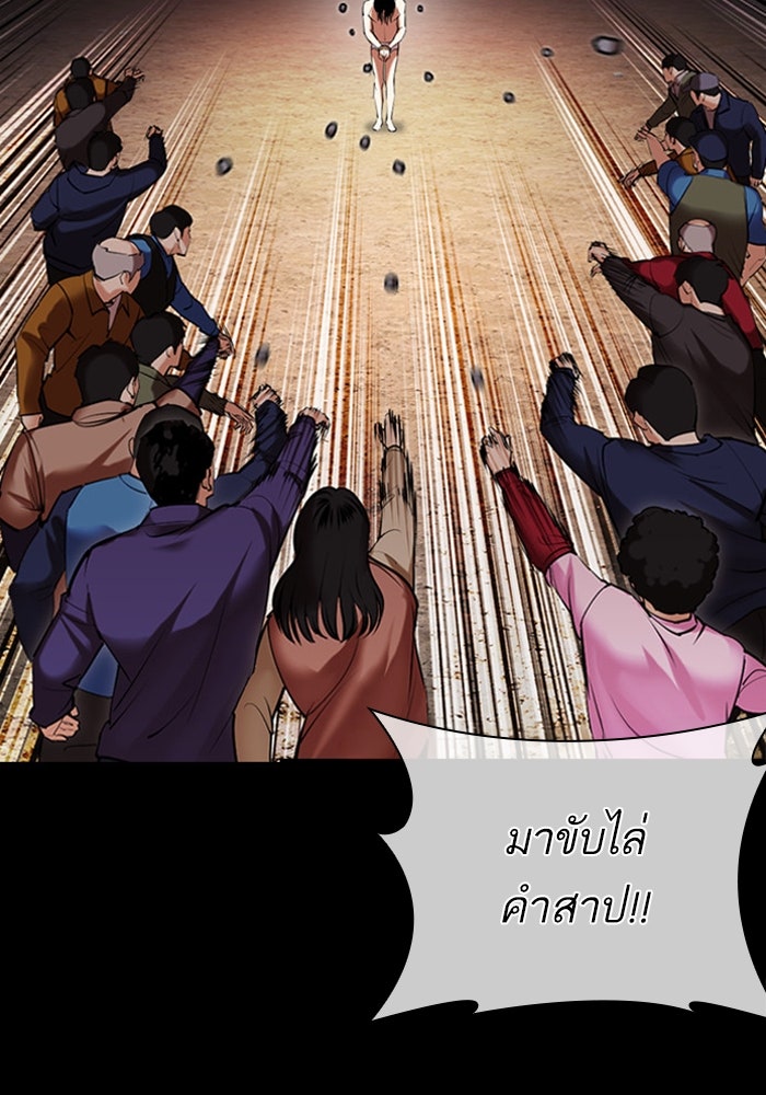 LOOKISM - หน้า 52