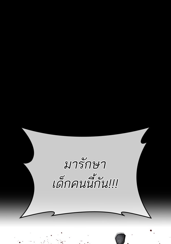 LOOKISM - หน้า 53