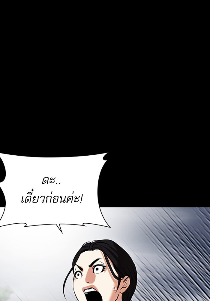 LOOKISM - หน้า 55