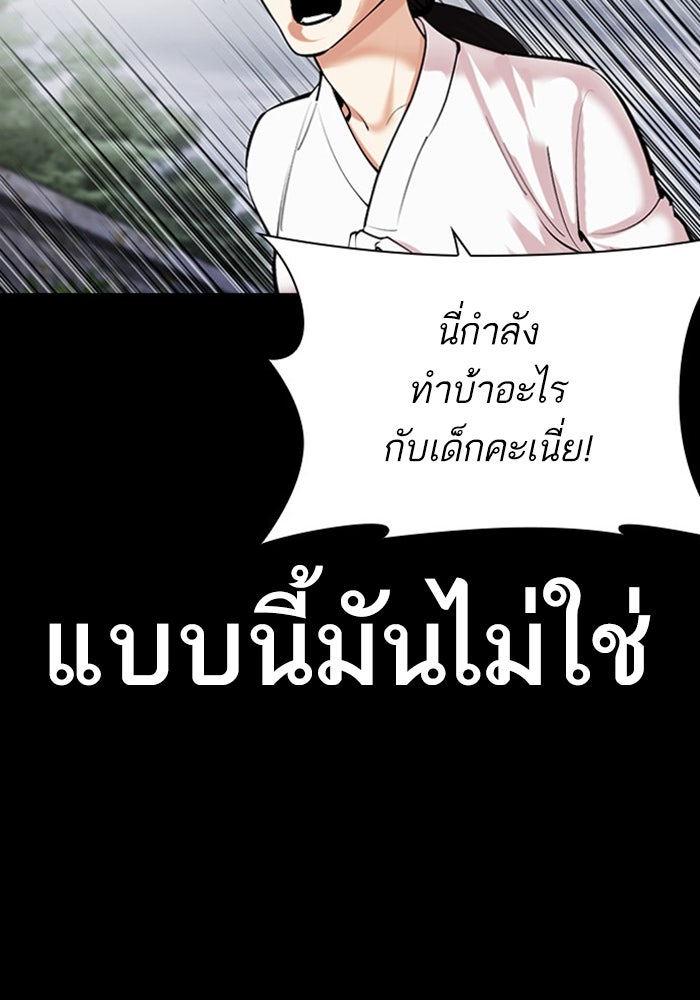 LOOKISM - หน้า 56