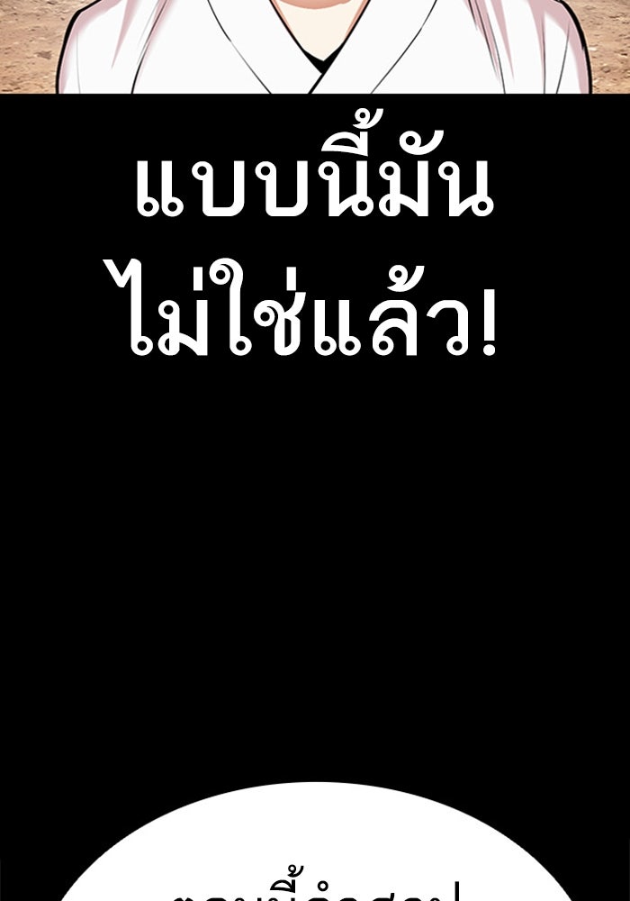 LOOKISM - หน้า 58