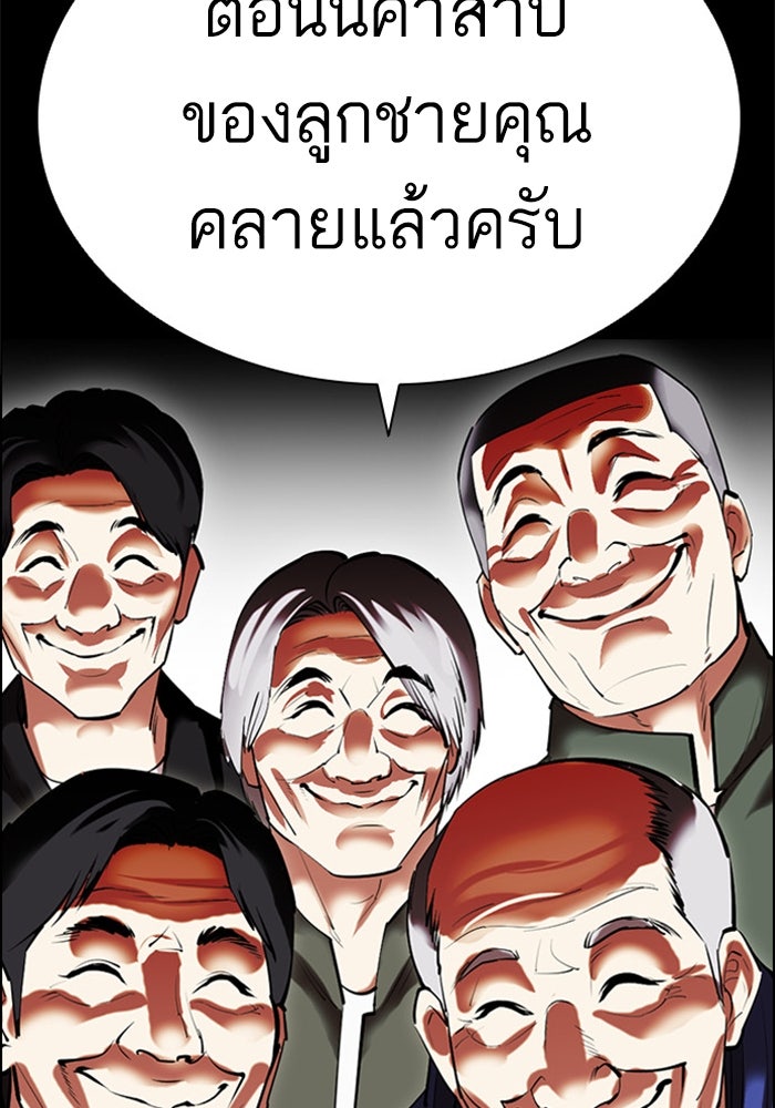 LOOKISM - หน้า 59