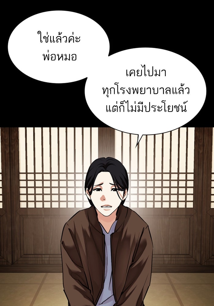 LOOKISM - หน้า 6