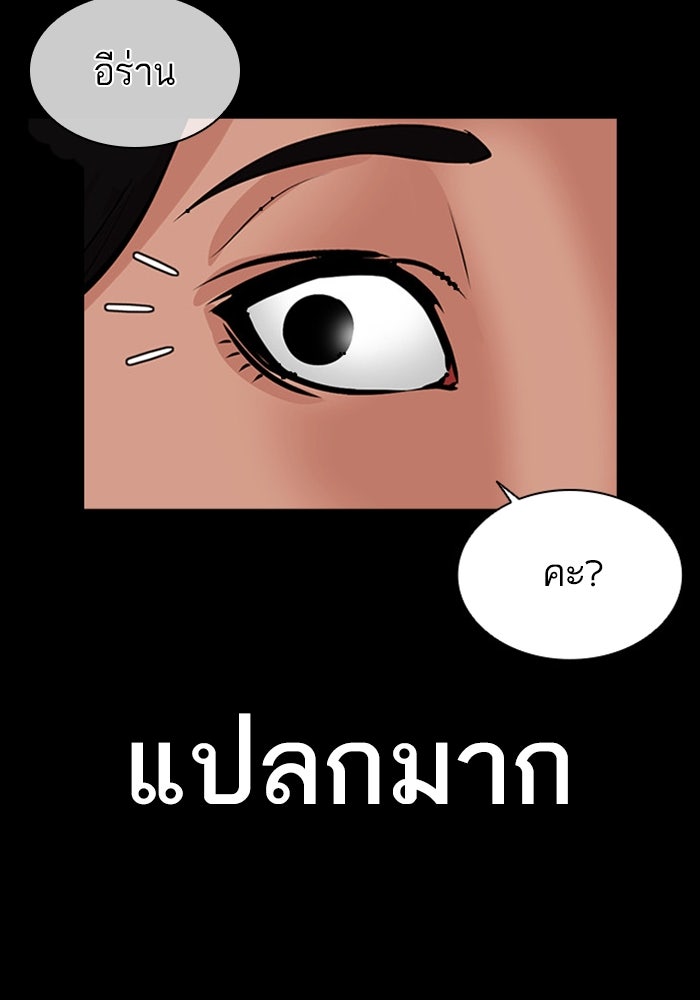 LOOKISM - หน้า 63