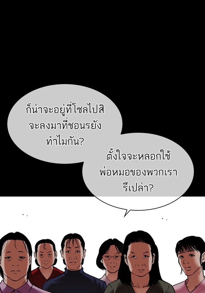 LOOKISM - หน้า 64