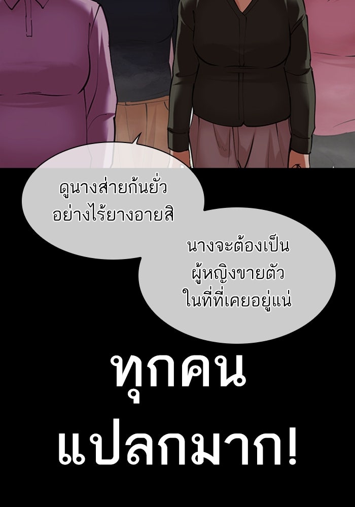 LOOKISM - หน้า 65
