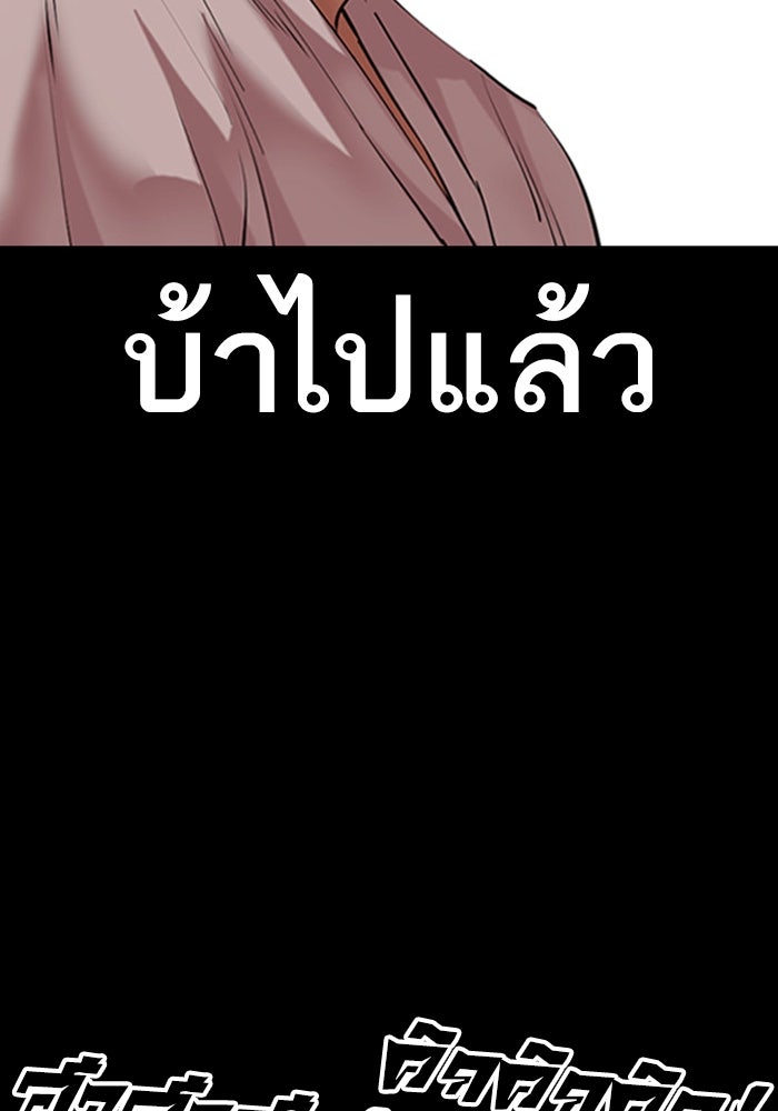 LOOKISM - หน้า 67