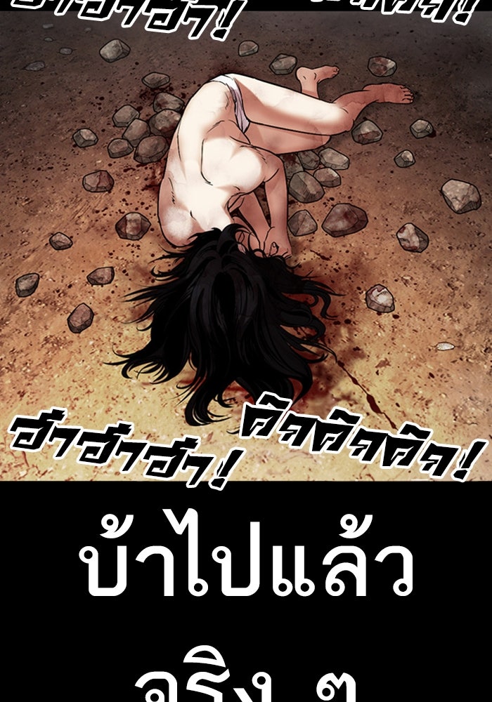 LOOKISM - หน้า 68