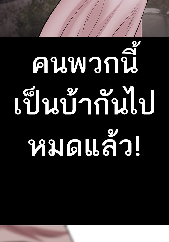 LOOKISM - หน้า 70
