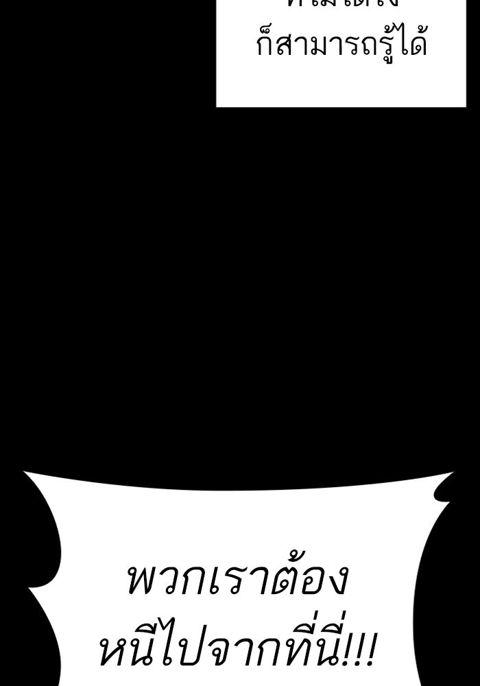 LOOKISM - หน้า 76